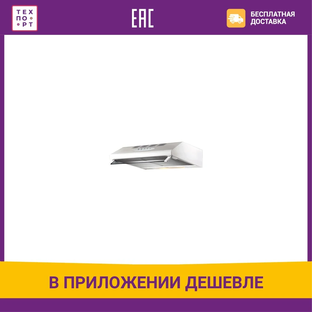 Вытяжка Korting KHT 5230 W|Кухонные вытяжки| |