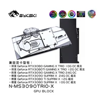 bykski water block use for msi rtx 3080 gaming x trio 10g oc rtx3090 superim x 24g gpu card video card radiatorcopper block