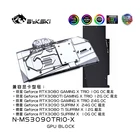 Водяной блок Bykski для MSI RTX 3080 GAMING X TRIO 10G OC  RTX3090 SUPERIM X 24G GPU CardВидеокарта RadiatorCopper Block