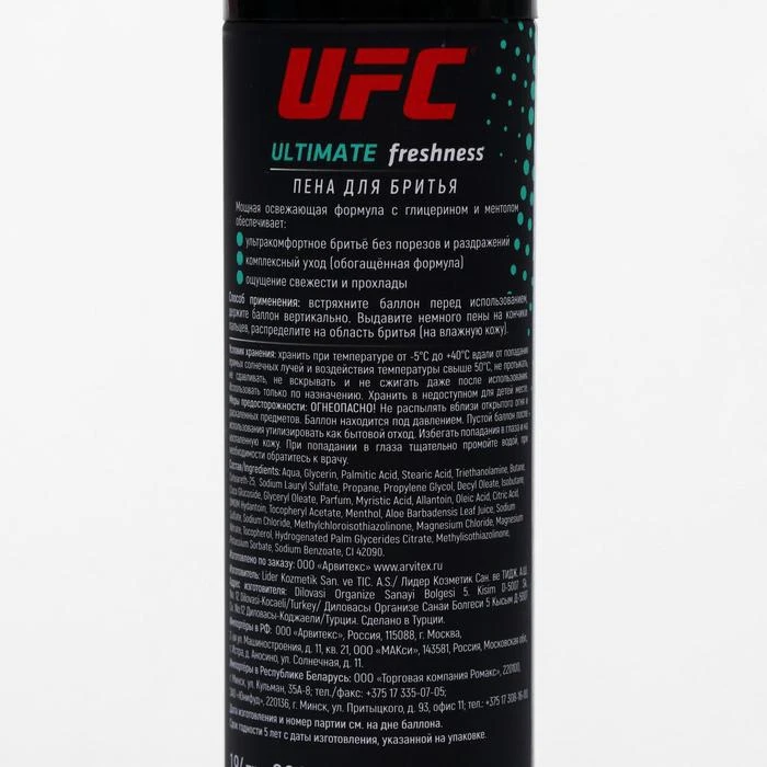 пена для бритья UFC x EXXE Ultimate freshness 200 мл 6486481 |