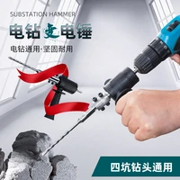 electric drill shift electric hammer converter tool accessories leader square handle hole multi functional converter