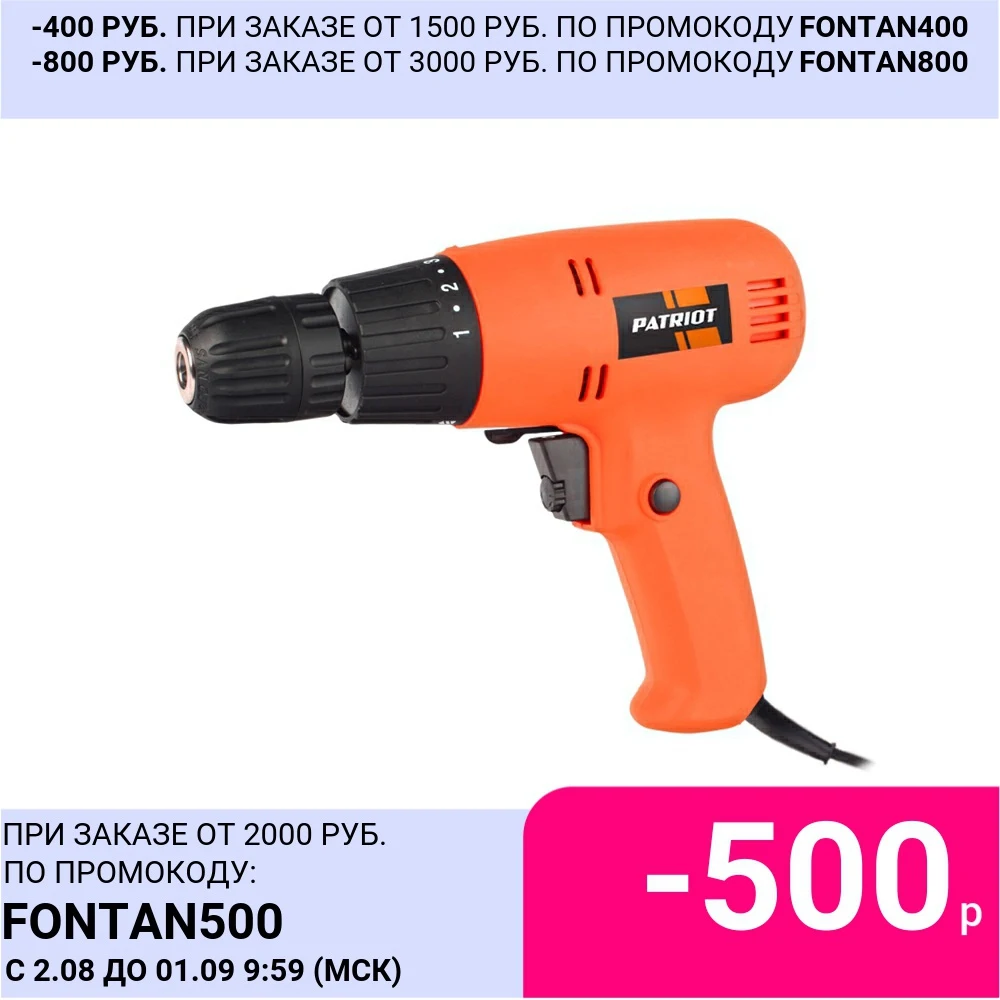 Дрель шуруповерт сетевая Patriot FS 250 The One (120301465)|Электрические отвертки| |