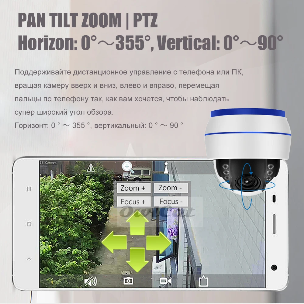 Фото IP-камера OwlCat HD 5 МП PTZ Wi-Fi 5-кратный оптический зум аудио микрофон Безопасность и IP-камера OwlCat HD 5 МП PTZ Wi-Fi 5-кратный оптический зум аудио микрофон Безопасность и