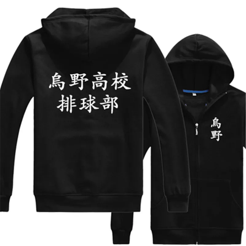 Толстовка Haikyu Karasuno Shiratorizawa Nekoma Fukurodani флисовая кофта с капюшоном верхняя
