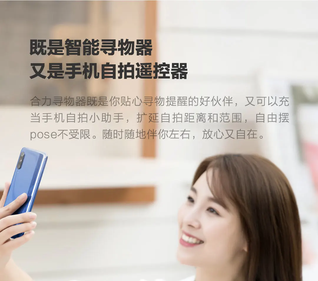Xiaomi Lost Bluetooth поисковик умный искатель самоконтроль телефона Lost Reminder Xiomi smart finder Расположение точки останова
