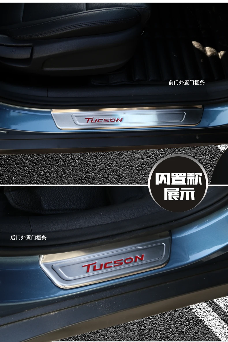 Автомобильные аксессуары Sticke для hyundai Tucson дверная педаль подоконника защита из нержавеющей стали защитная пластина отделка автомобиля-Стайлинг
