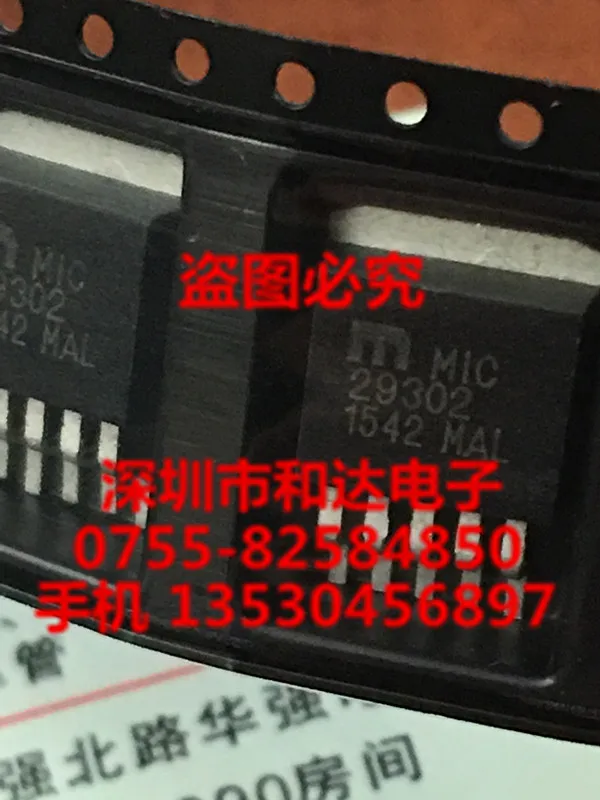 

5 шт MIC29302 TO-263