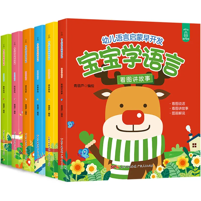6pcs/set Baby Children Kids Learning to speak language enlightenment books 0-3ages Children's reading story book