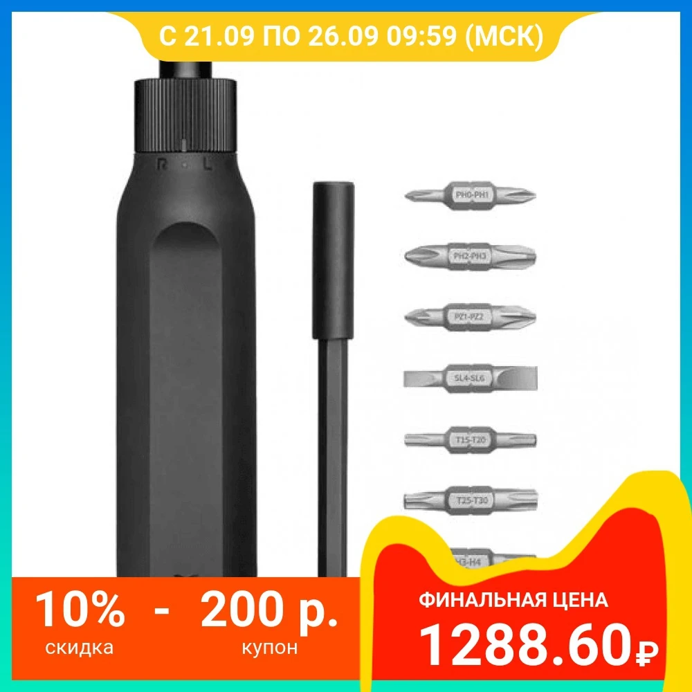 Отвертка Mi 16-in-1 Ratchet Screwdriver (BHR4779GL) | Инструменты