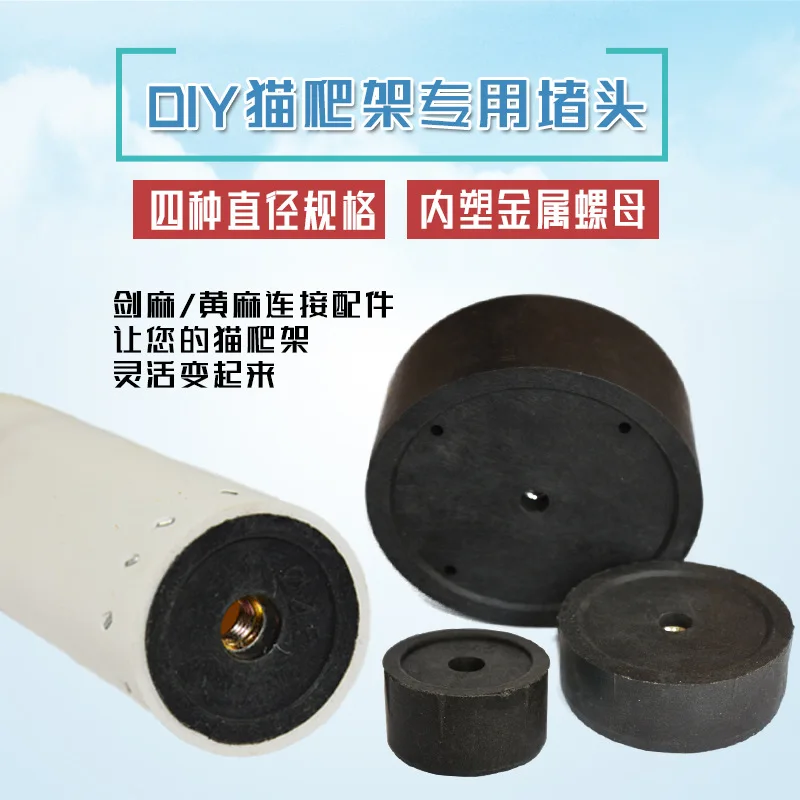 Самодельная стойка для скалолазания кошек специальный пластиковый штекер