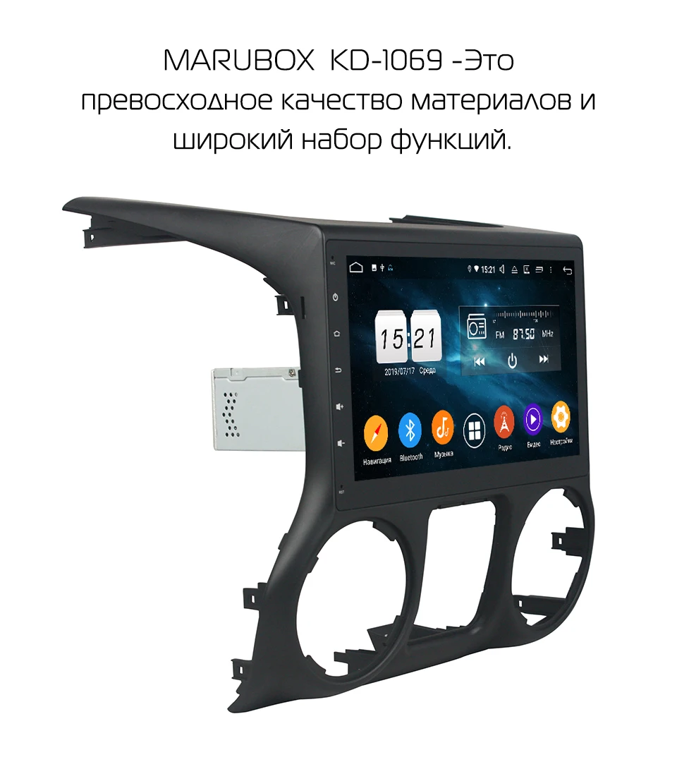 Marubox KD1069 DSP, 64 ГБ, головное устройство для Jeep Wrangler, Автомобильный мультимедийный плеер, Восьмиядерный процессор с системой Android 9,0