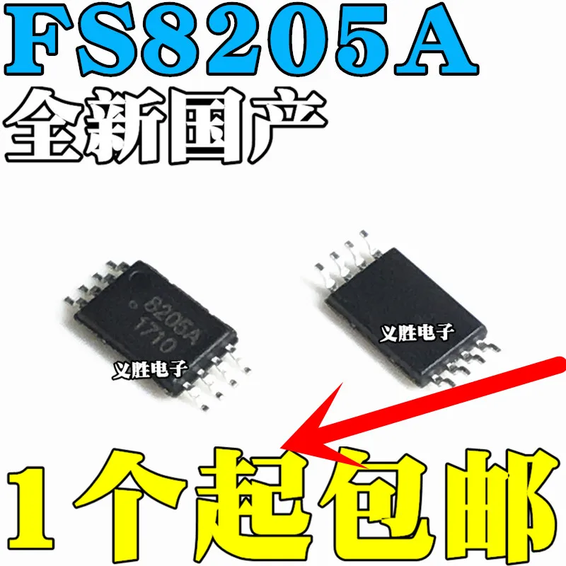 5 шт. литиевые батареи 8205A CEG8205A FS8205A STN8205A TSSOP8 | Электронные компоненты и