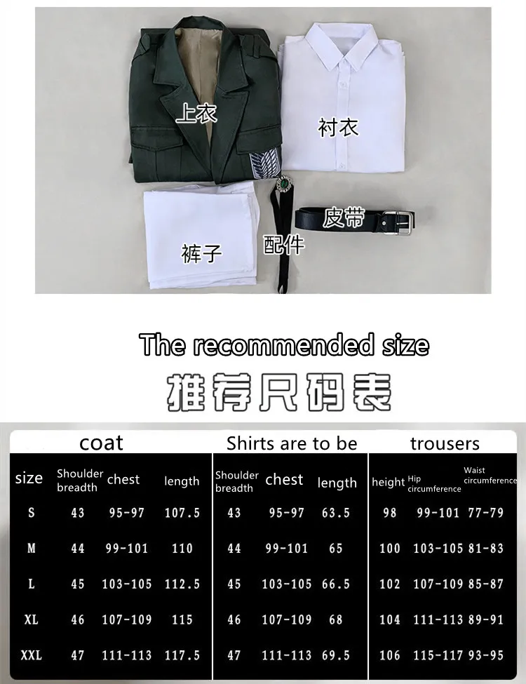 

Wings of Anime Freedom Attack on Titan Cosplay Costume of the Investigation Corps Army Green windbreaker