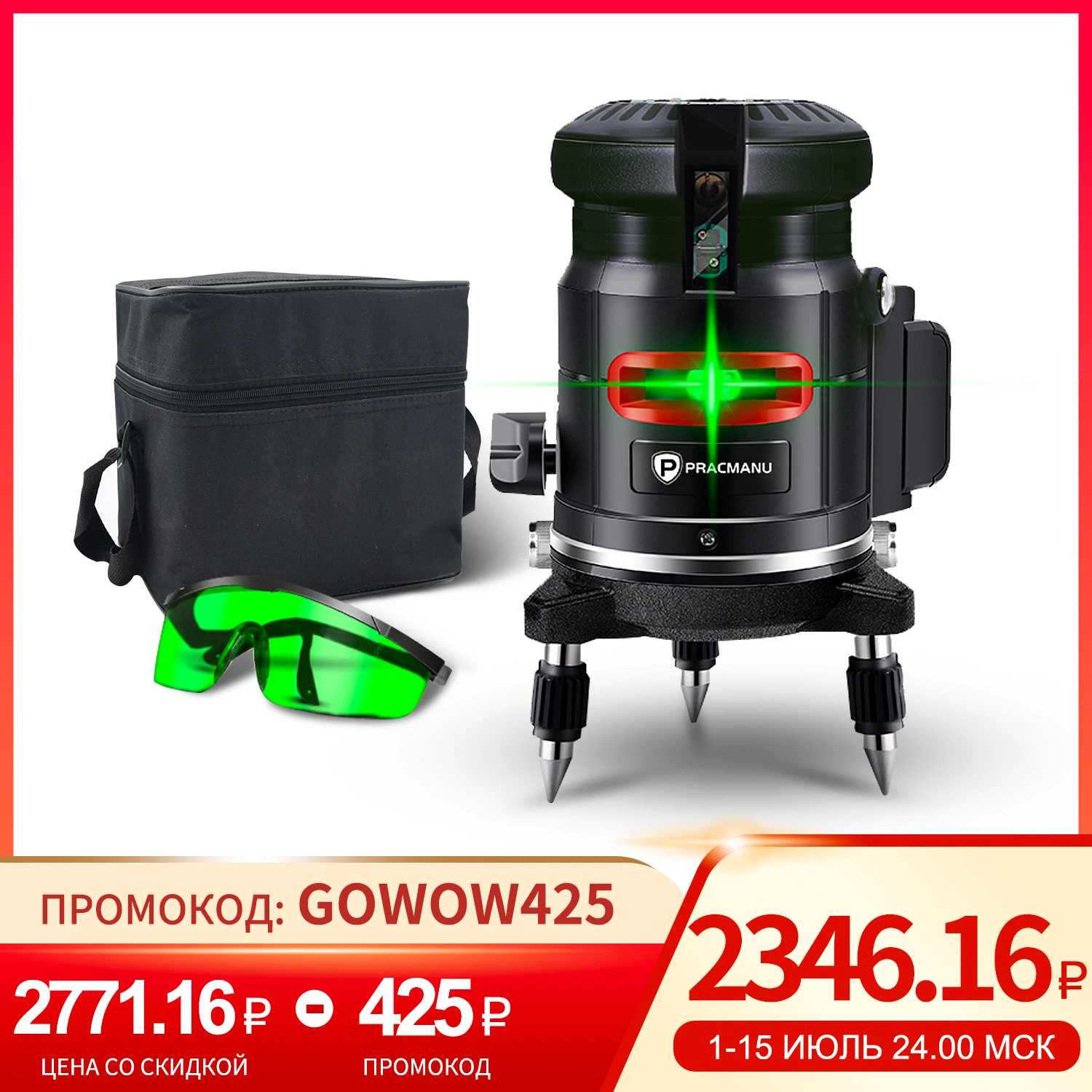 PRACMANU Лазерный уровень 5 линий 6 точек 360 ° лазерный невелир|Лазерные уровни| |