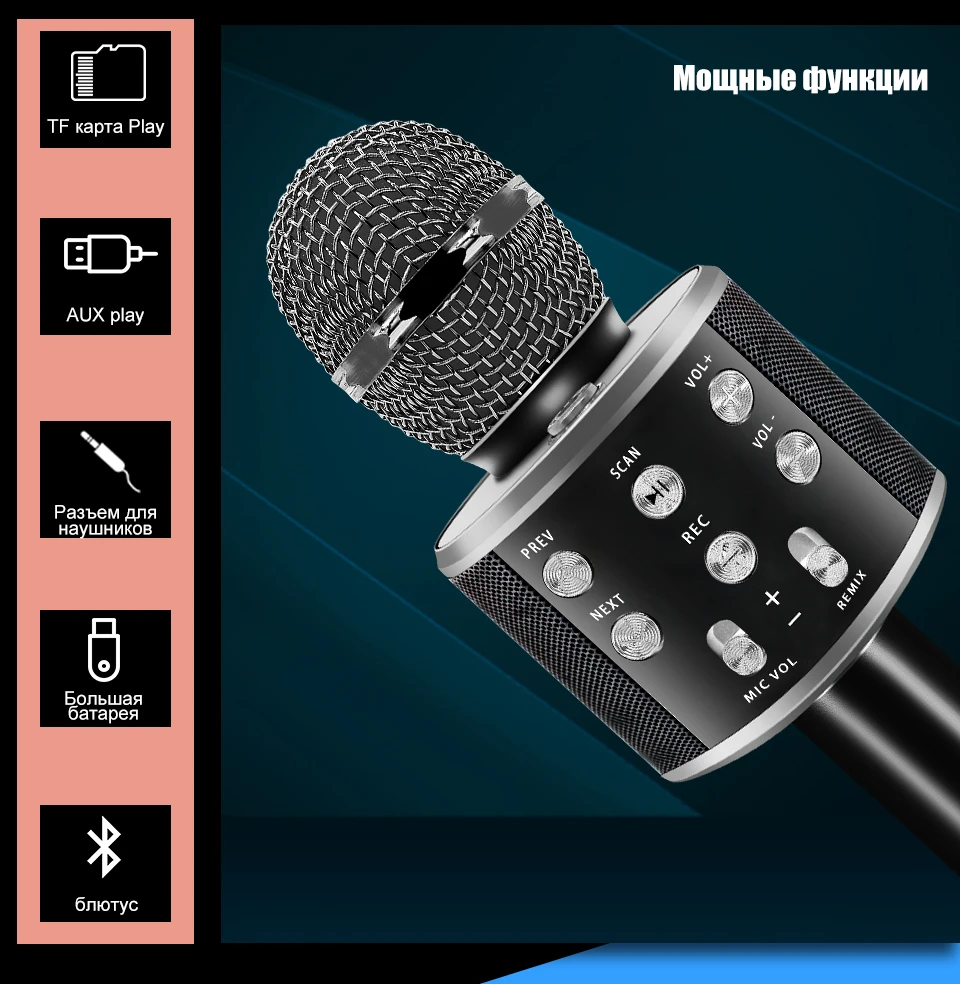 WS-858 профессиональный Bluetooth для беспроводной микрофон беспроводной динамик с сумками ручной волшебный голос микшерный пульт микрофон караоке Запись музыки Микрофоны Ws 858 микрафон караоке микрофон