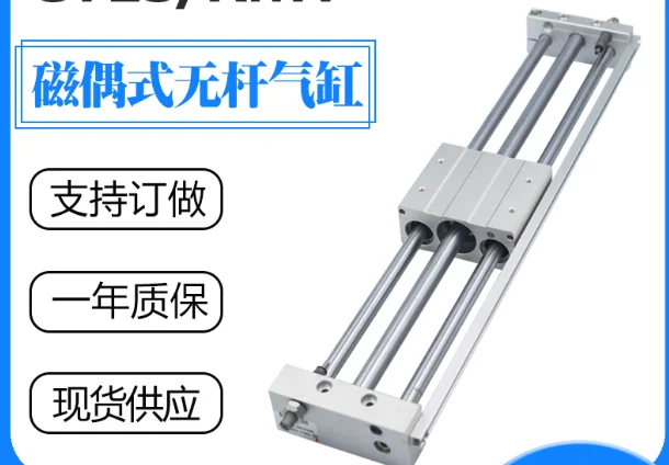 

Rmt25x350s / cy1s магнитная муфта, неиндуктивный цилиндр