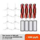 Набор аксессуаров для пылесоса Mi Robot S50, S51, запасные части для пылесоса Mi
