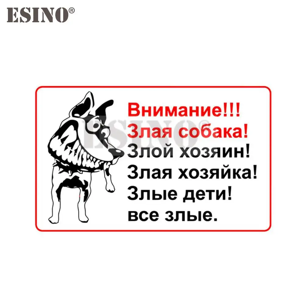 

Автомобильный Стайлинг креативПредупреждение внимание злобный собака зло мастер мультфильм ПВХ наклейка водонепроницаемый кузов автомоб...