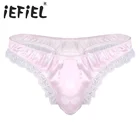 Мужские трусы брифы в горошек, синие кружевные Трусы-стринги с высокой посадкой и оборками, сексуальное нижнее белье для мужчин, гей-трусы