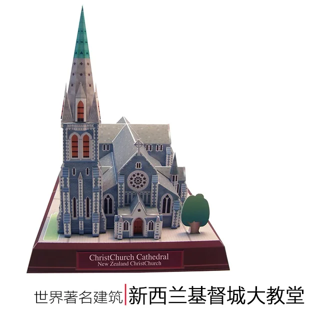 3D пазл бумажная модель для строительства игрушка Великая архитектура мира