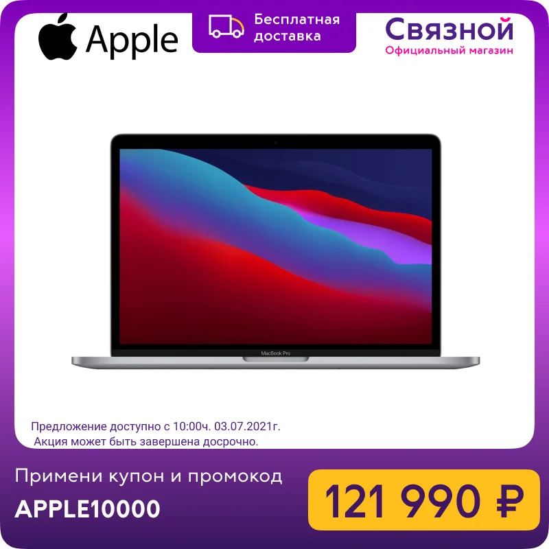 Ноутбук Apple MacBook Pro 13&quot M1 8 core GPU 16 ГБ 256 SSD CTO|Ноутбуки| |