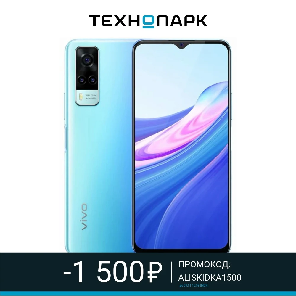 Смартфон vivo Y31 128 ГБ голубой океан | Мобильные телефоны и аксессуары