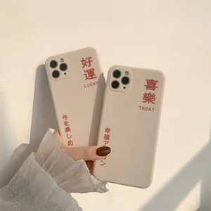 retro lucky happy art japanese kawaii phone case for iphone 12 11 pro max xr xs max 7 8 plus 12 mini 7plus case cute soft cover free global shipping