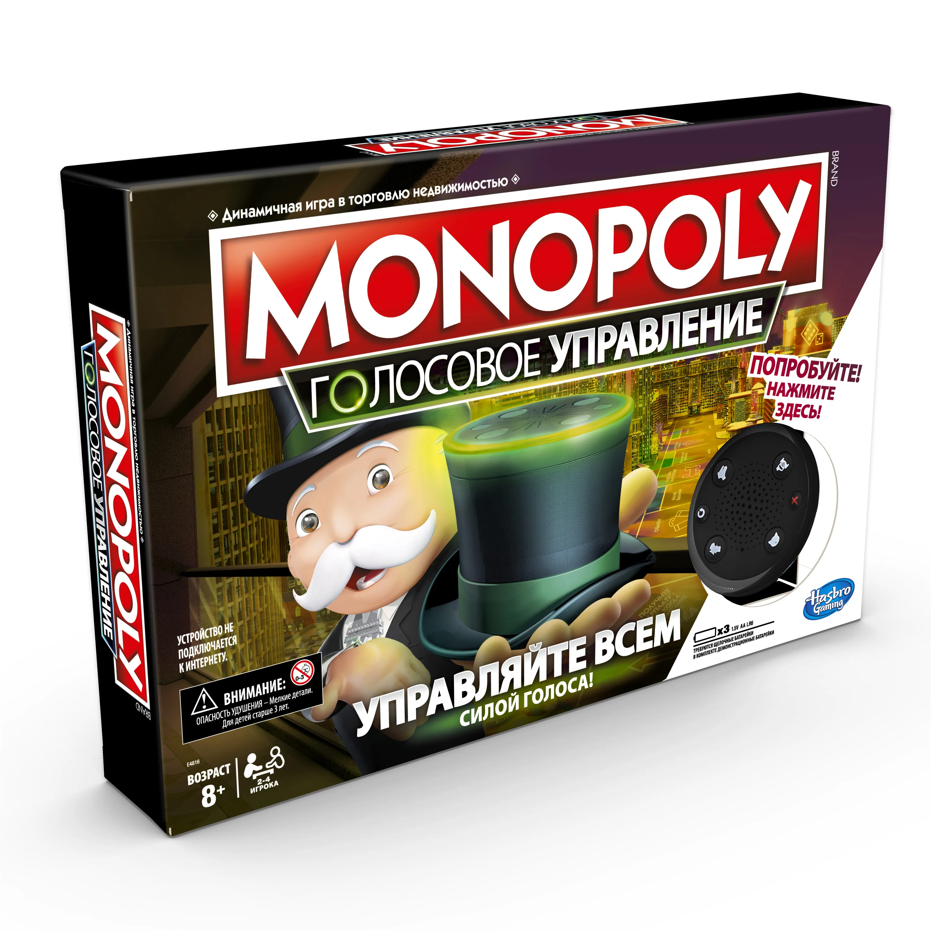 Игра настольная Monopoly Монополия голосовое управление E4816121|Игры для вечеринки| |