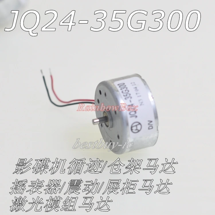 Мотор с вибромотором вибромотор/витрина мотор лазерным модулем RF300 JQ24-35G300 -