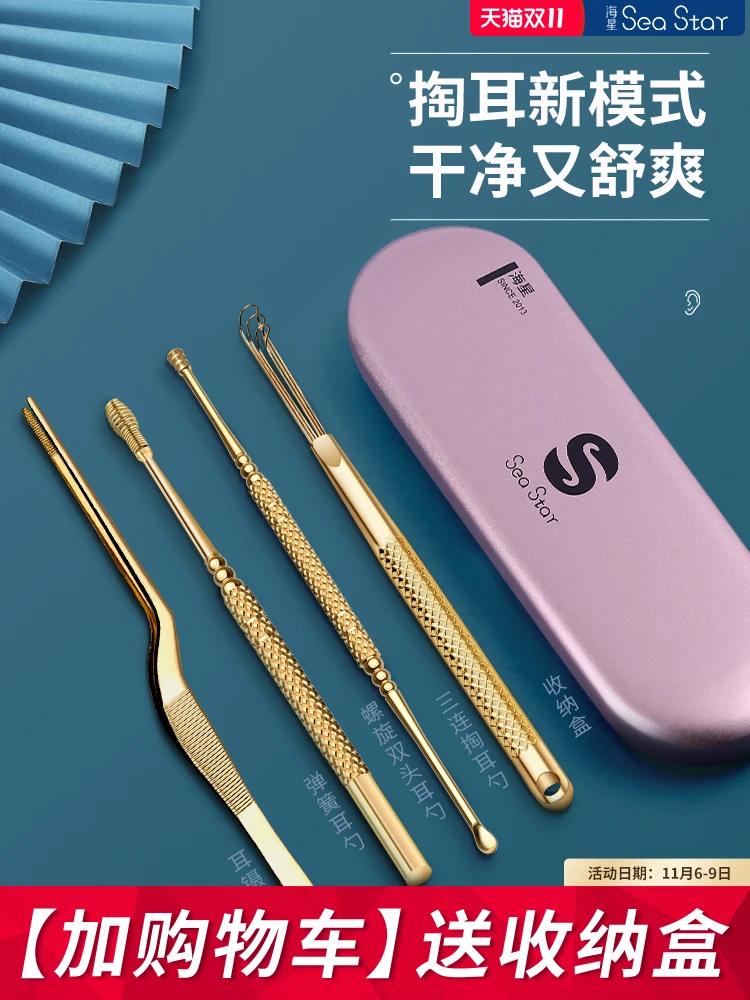 

Ear artifact ear spoon Ear spoon set household tools Ear piercing professional ear spiral stainless steel ear picking adults