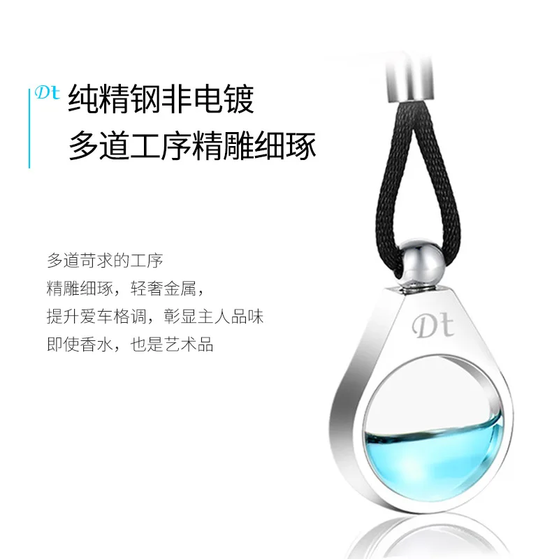 Автомобильный кулон для парфюма подвеска духи подвесной автомобиль аромат