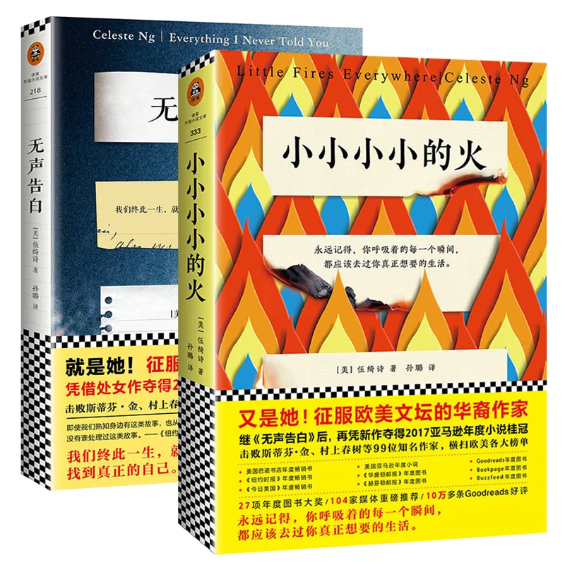 Wuqishi коллекция работы маленькие пожары везде + все что я никогда не сказал вам