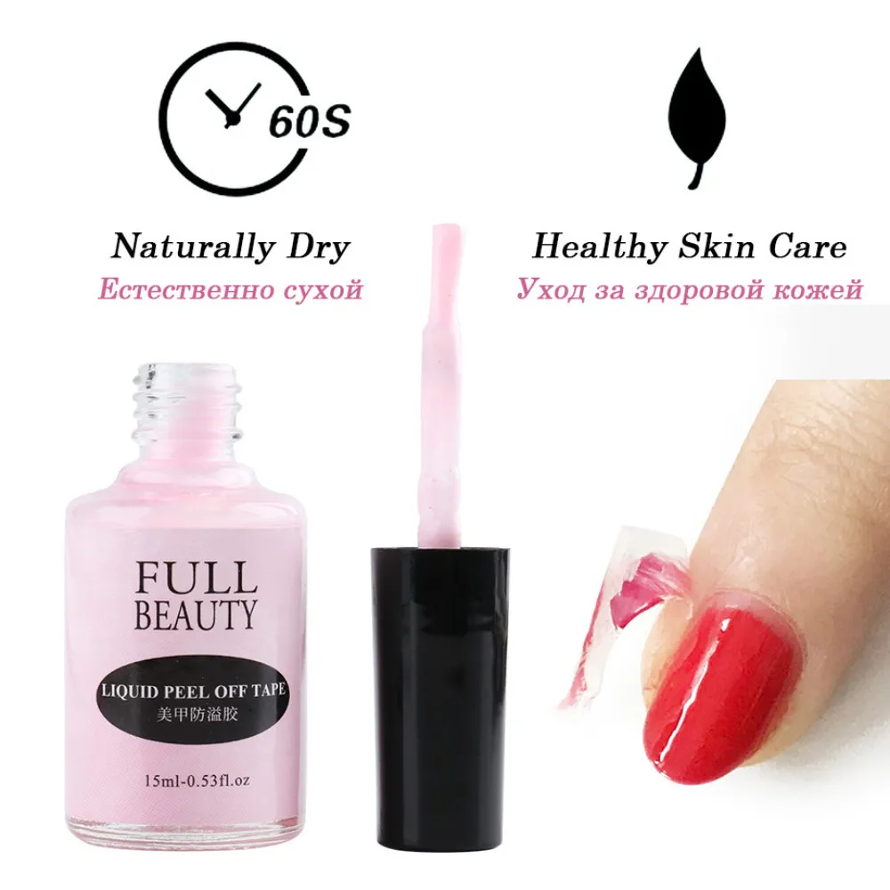 15 мл Лак для ногтей жидкая пленка защиты клея лак против протекания латекс
