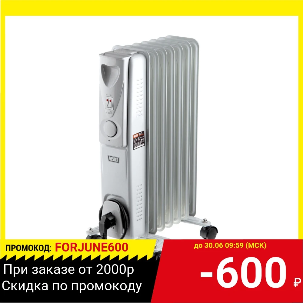 Масляный электрический радиатор Wester MR 1600/7 1600Вт 7 секций|Обогреватели для патио| |