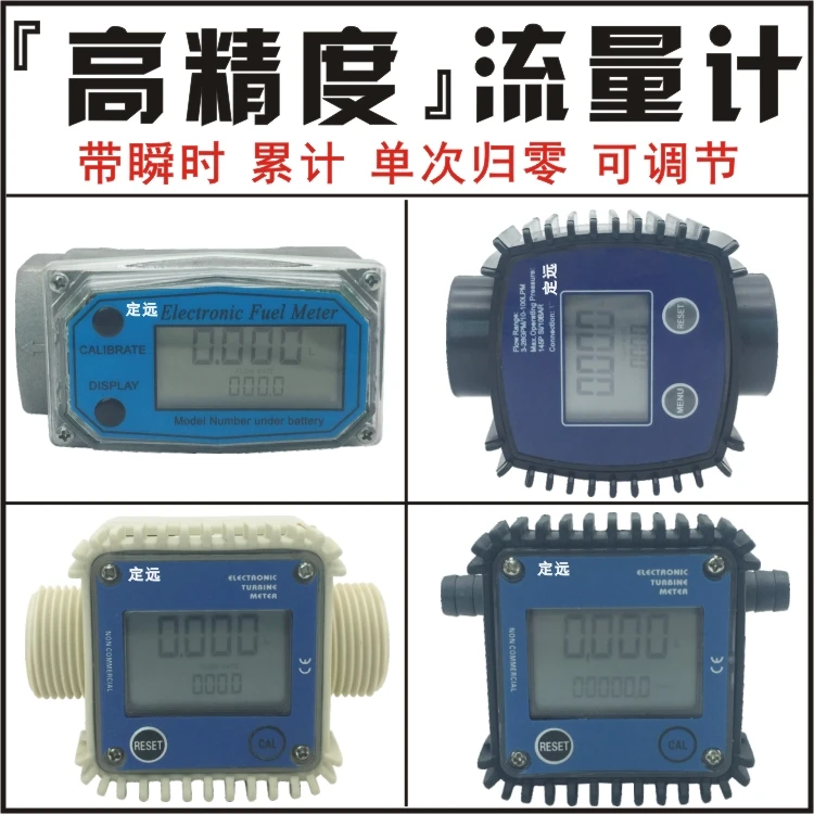 Digital display flow meter diesel gasoline water methanol liquid pipeline electronic turbine sensor | Инструменты