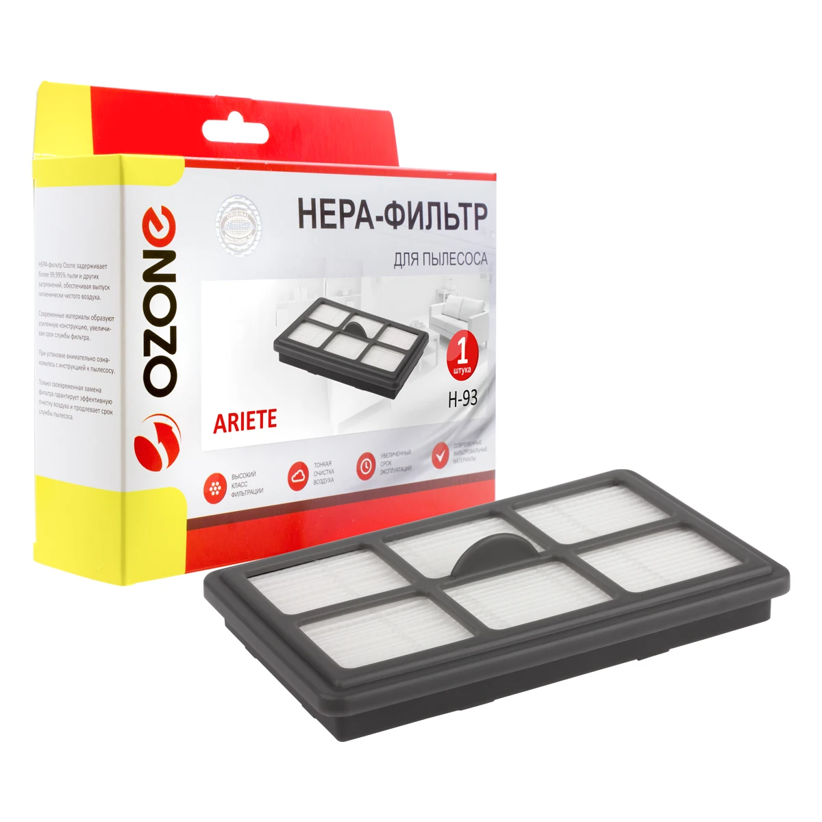 HEPA фильтр для пылесоса ARIETE