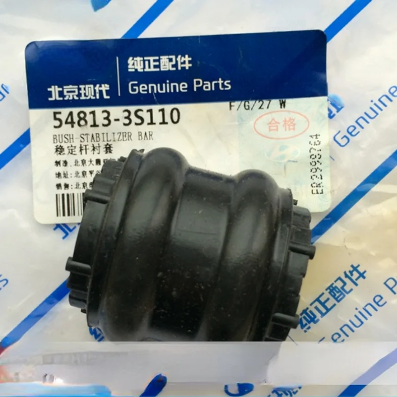 

Передняя балансировочная балка для Hyundai Kia ix25 SHUMA Tucson Cadenza Sorento, стабилизирующая резиновая втулка 548133S110 54813-3S110