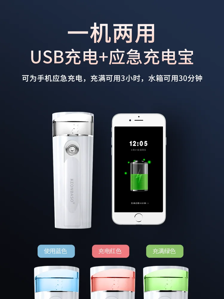 

TT Nano Mist Sprayer Face Handheld Spray Moisturizing Humidifier Artifact Portable