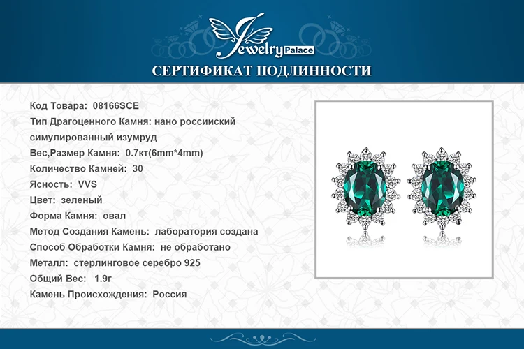 Jewelrypalace Принцесса Диана Уильям Кейт Миддлтон 1.1ct создания Изумрудный Серьги-гвоздики 925 серебро подарок