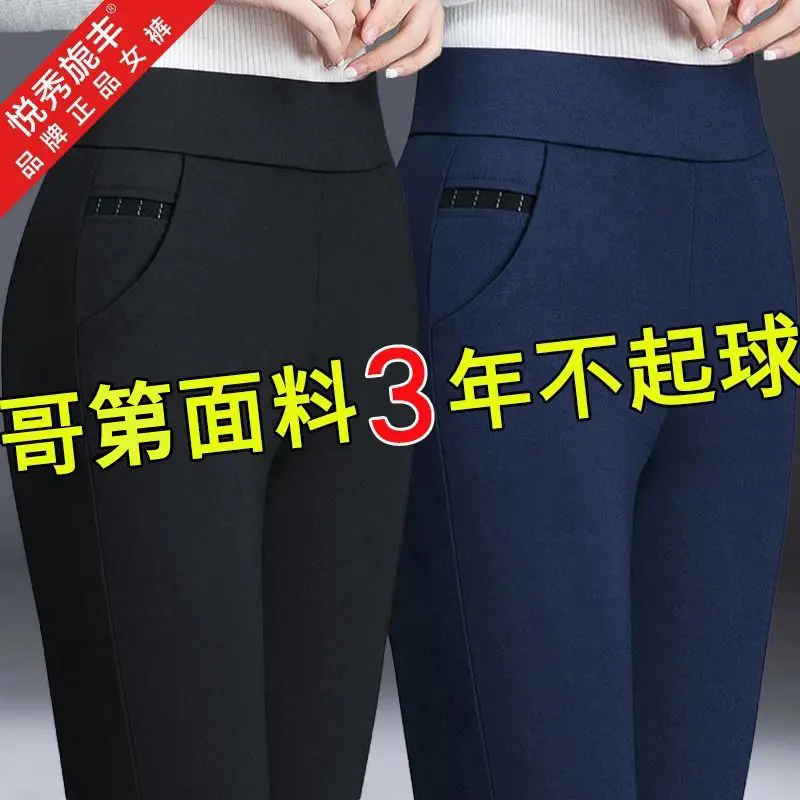 

Spring summer pants women's pants loose size women's pants elastic high waist leisure straight pants suit pants middle aged mom