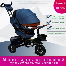 Детская Беговая коляска, велосипед, трехколесный велосипед, 360 изменения, тележка, детская коляска 2 в 1 для детей 1-9 лет