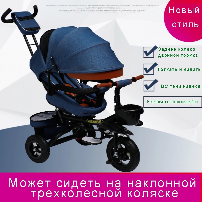 Детская Беговая коляска велосипед трехколесный 360 изменения тележка детская 2 в 1