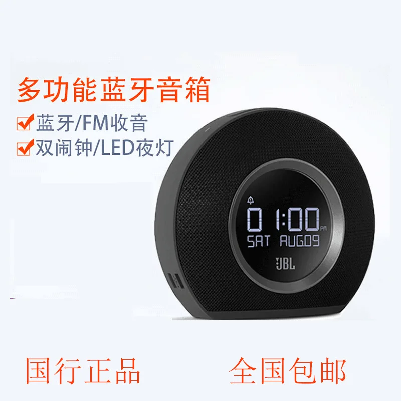 

JBL Horizon Music Horizon Bluetooth Alarm Clock Speaker LED Light Bedside Speaker Desktop Hotel Audio