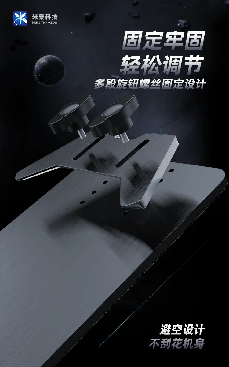 Набор для удаления задней крышки стекла MiJing HG201 регулируемое фиксированное