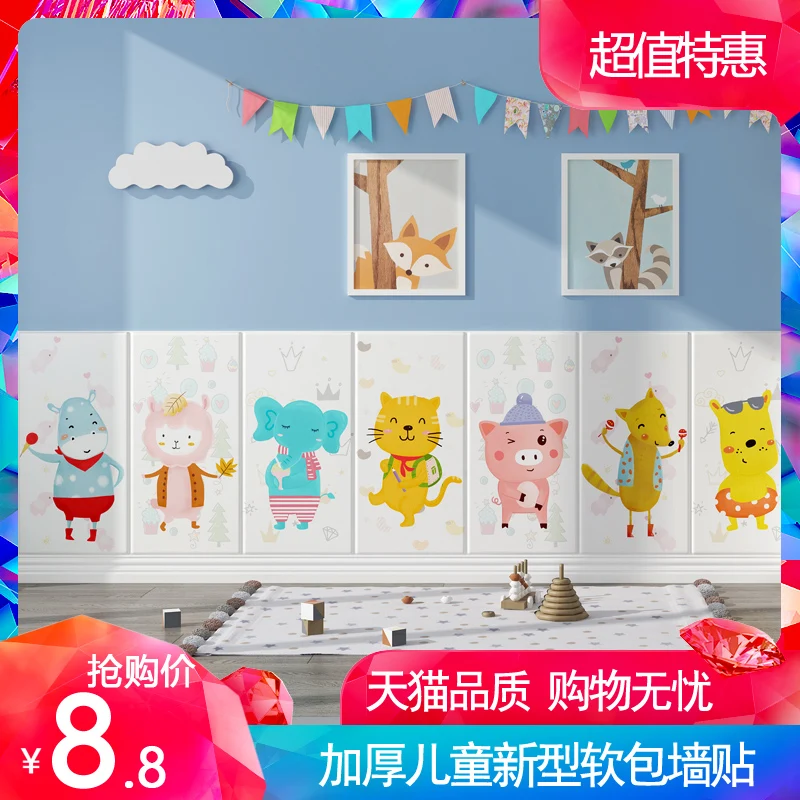 

Children's Room Decoration Self-Adhesive Wall Apron Bedside Soft Upholstery Tatami Anti-Collision3dThree-Dimensional Wall Sticke