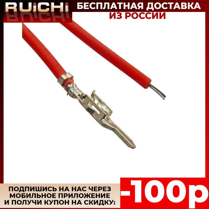 20 штук Разъем MMF M 3 00 mm AWG24 0 3m red|Коннекторы и разъёмы| |