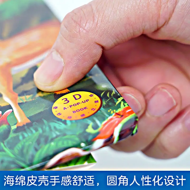 3D замечательная динамическая всплывающая книга Детская океанская ферма