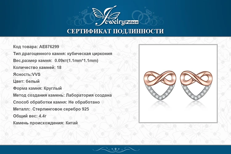 JPalace Infinity CZ серьги-гвоздики, розовое золото, 925 пробы, серебряные серьги для женщин, девочек, корейские серьги, модное ювелирное изделие