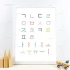 Hd Печать Hangul Красочный алфавит Холст Картина учебный плакат корейский алфавит картина для детской стены Декор Корея детский подарок