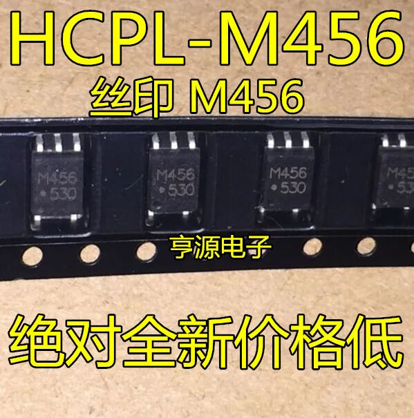 Патч освещения шелкографический M456 HCPL HCPLM456 импорт 10 шт.|Органайзеры для кабеля| |
